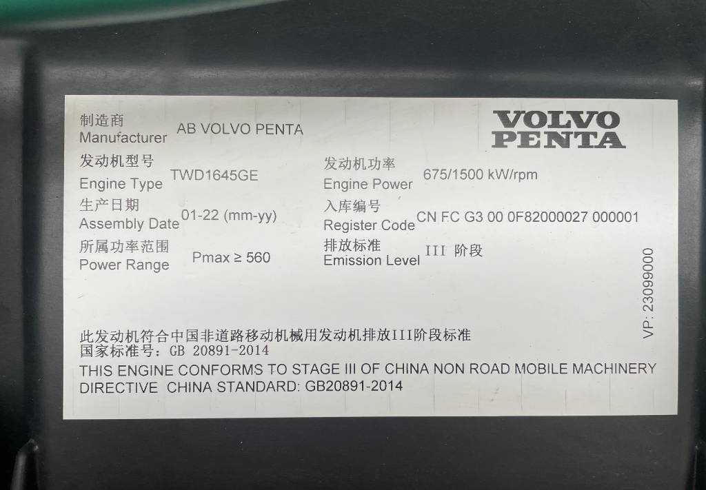 Электрогенератор Volvo TWD1645GE - 770 kVA Generator - DPX-18885: фото 8
