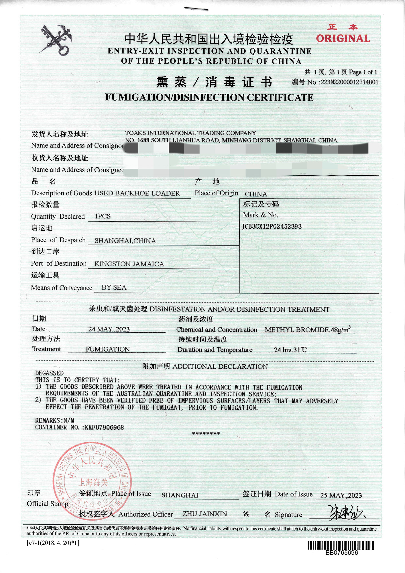 Toaks International Trading Company - Строительная техника CATERPILLAR undefined: фото 22