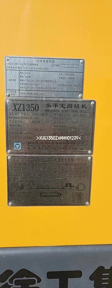 Техника для горизонтального бурения XCMG XCMG Officail Used Horizontal Directional Drilling (HDD) Rig XZ1350: фото 8 Техника для горизонтального бурения XCMG XCMG Officail Used Horizontal Directional Drilling (HDD) Rig XZ1350: фото 8