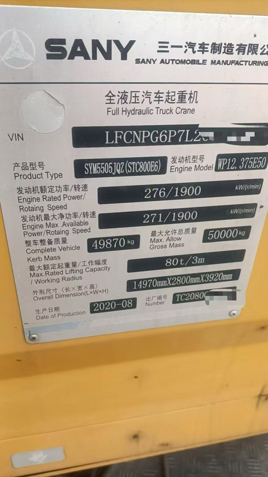 SANY SANY SANY - Мобильный кран: фото 2 SANY SANY SANY - Мобильный кран: фото 2