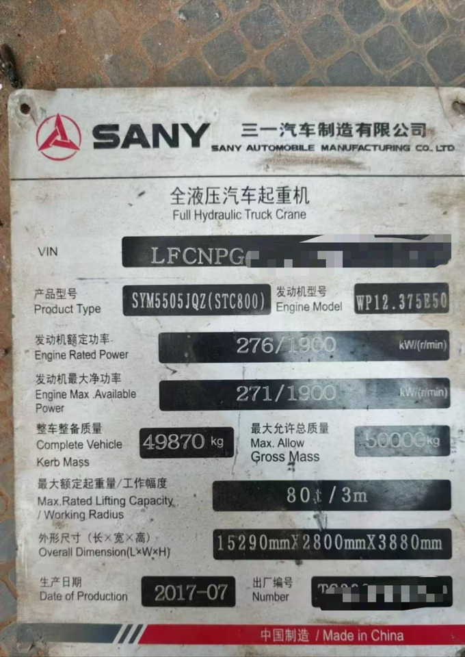 SANY STC800T5 - Мобильный кран: фото 5 SANY STC800T5 - Мобильный кран: фото 5