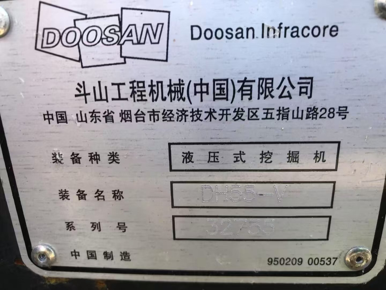 DOOSAN 55-9c в лизинг DOOSAN 55-9c: фото 10