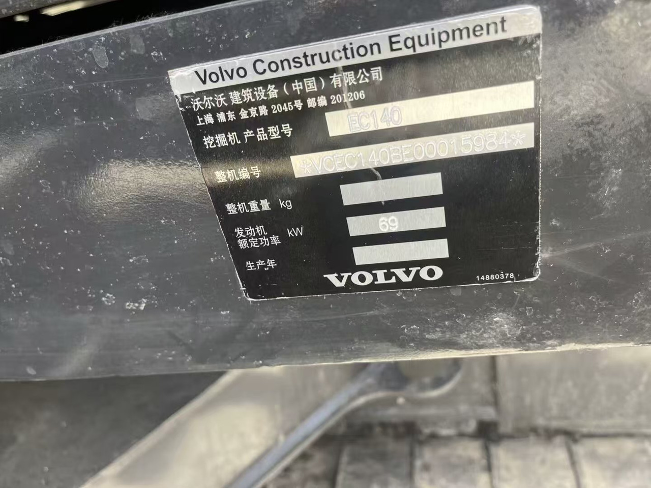 Гусеничный экскаватор VOLVO EC140: фото 15
